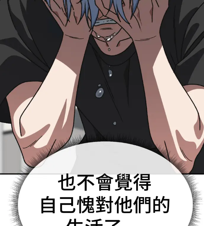 漫画《盗脸人生》S3 高独修 12第37张图
