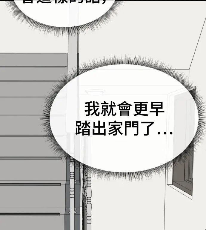 漫画《盗脸人生》S3 高独修 12第39张图
