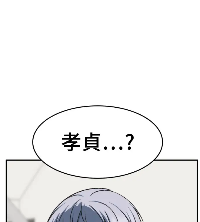 漫画《盗脸人生》S3 高独修 12第41张图