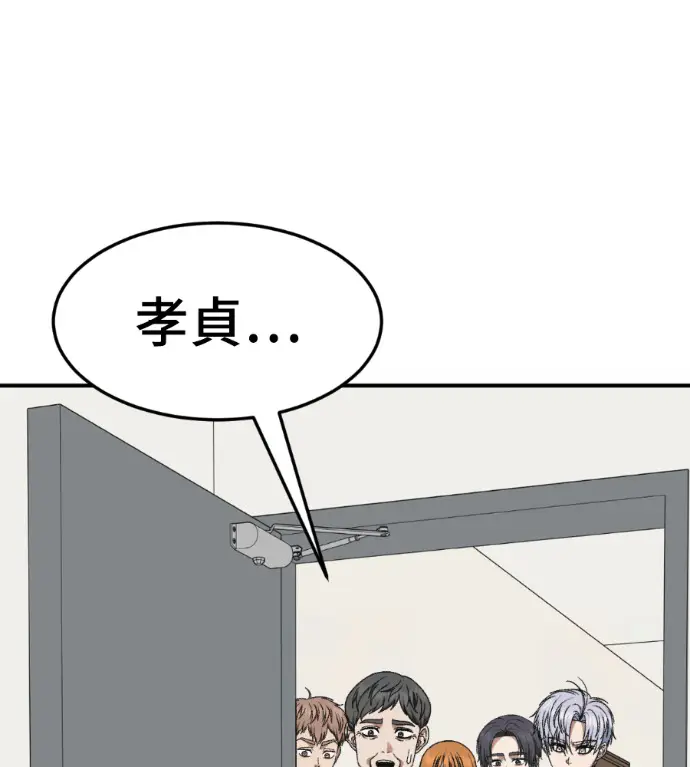 漫画《盗脸人生》S3 高独修 12第44张图