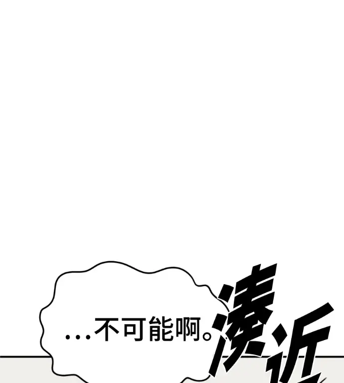 漫画《盗脸人生》S3 高独修 12第46张图