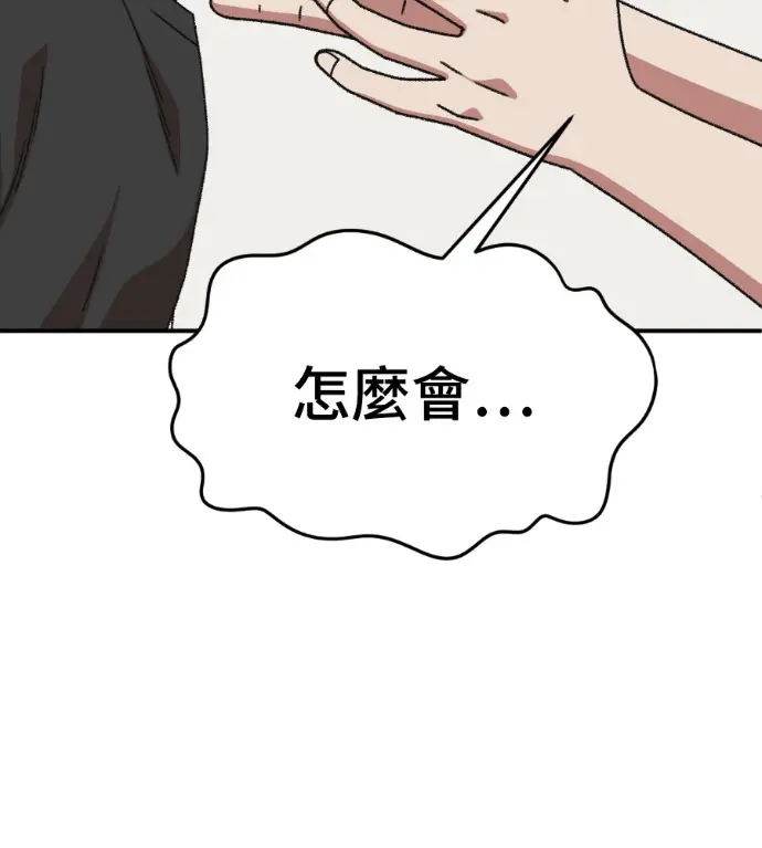 漫画《盗脸人生》S3 高独修 12第48张图