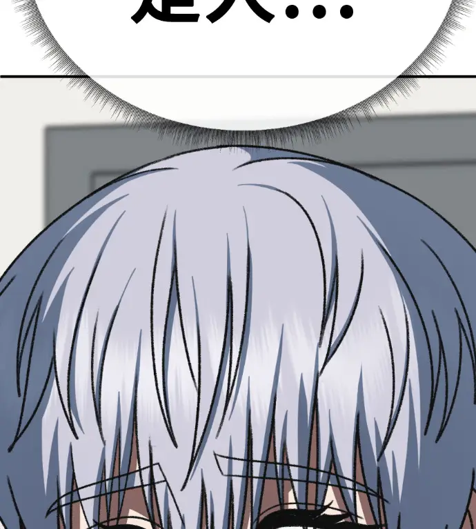 漫画《盗脸人生》S3 高独修 12第5张图