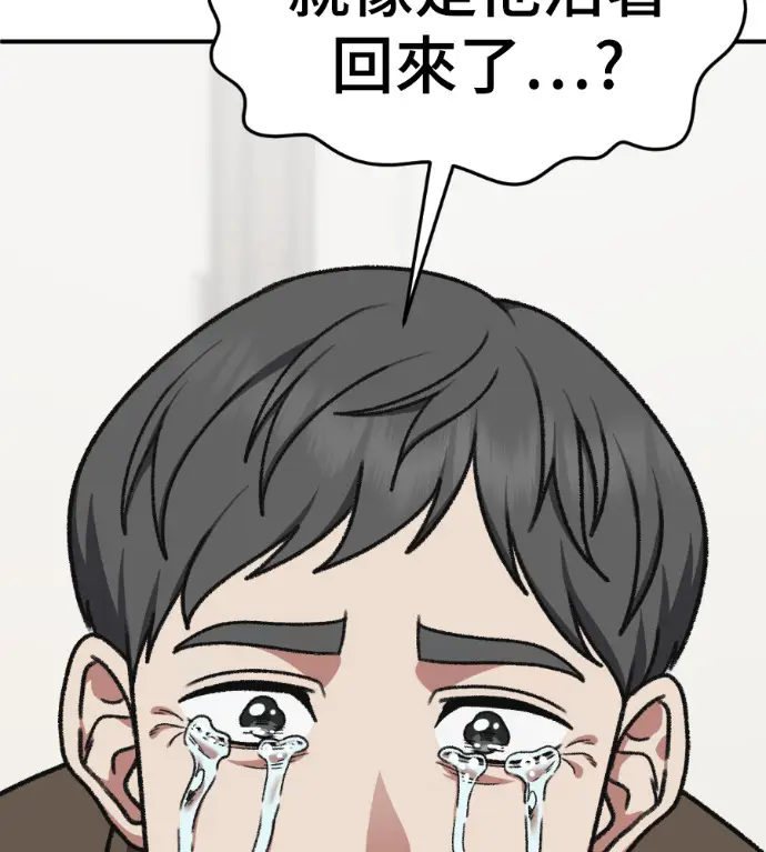漫画《盗脸人生》S3 高独修 12第50张图