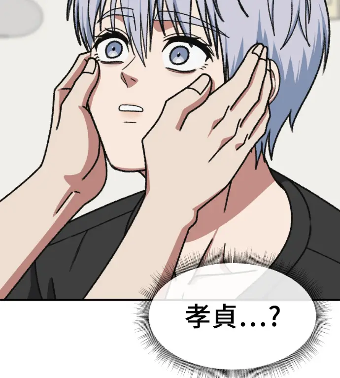 漫画《盗脸人生》S3 高独修 12第53张图