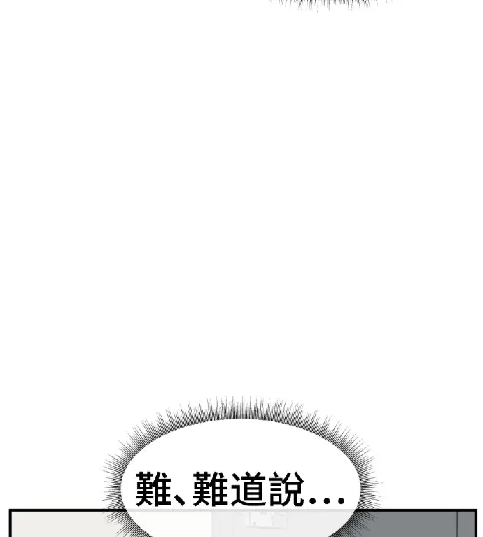 漫画《盗脸人生》S3 高独修 12第54张图