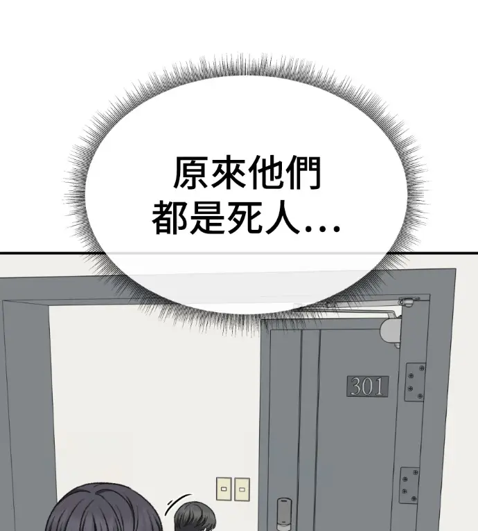 漫画《盗脸人生》S3 高独修 12第63张图