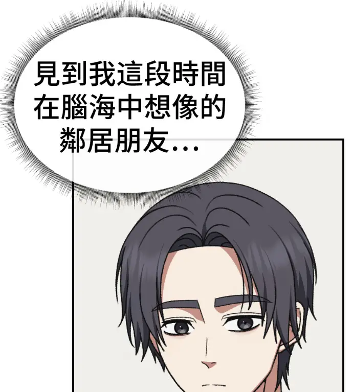漫画《盗脸人生》S3 高独修 12第67张图