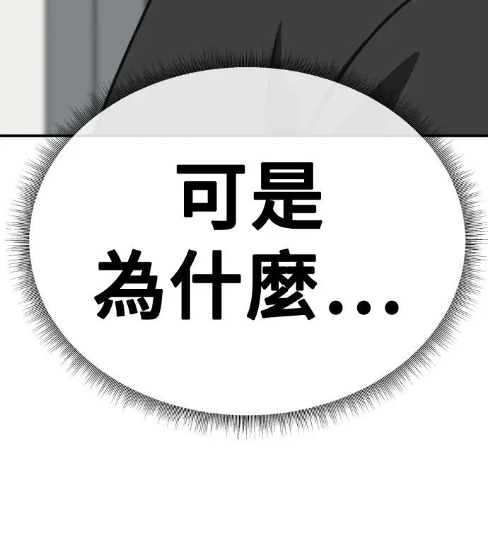 漫画《盗脸人生》S3 高独修 12第7张图
