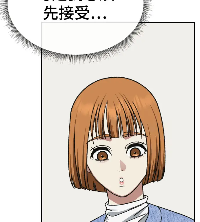 漫画《盗脸人生》S3 高独修 12第71张图