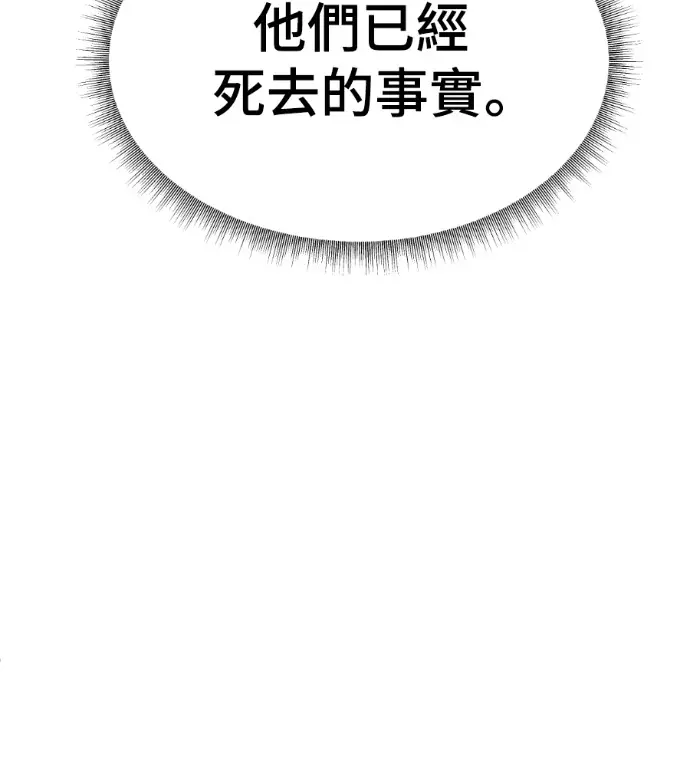 漫画《盗脸人生》S3 高独修 12第73张图