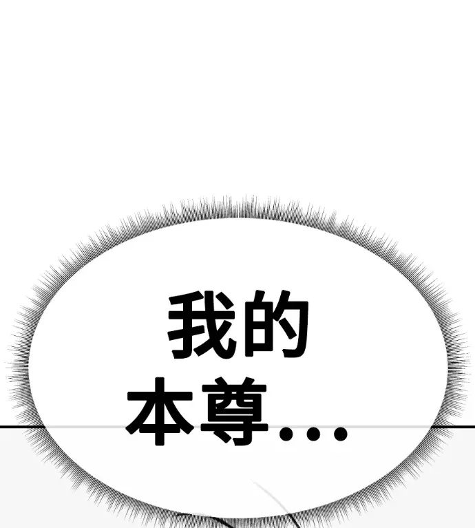 漫画《盗脸人生》S3 高独修 12第8张图