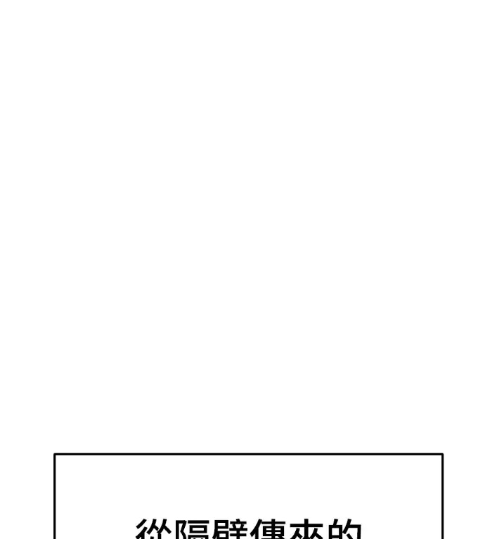 漫画《盗脸人生》S3 高独修 12第80张图