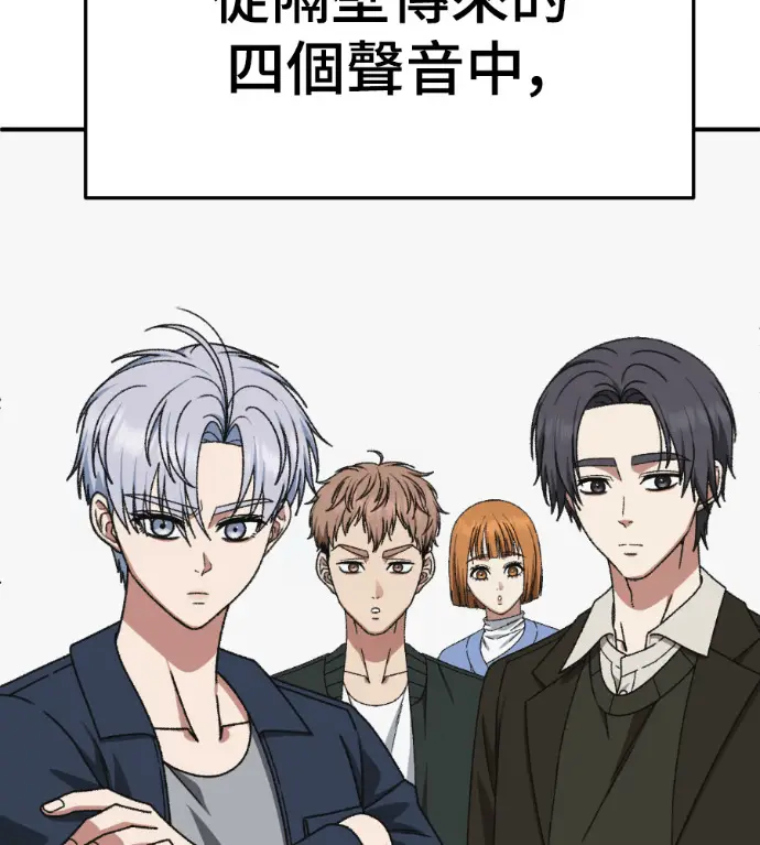 漫画《盗脸人生》S3 高独修 12第81张图