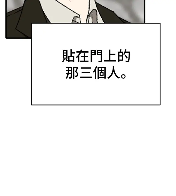 漫画《盗脸人生》S3 高独修 12第86张图