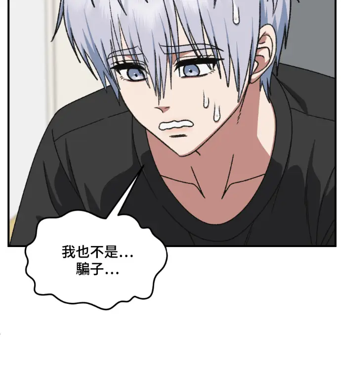 漫画《盗脸人生》S3 高独修 12第93张图