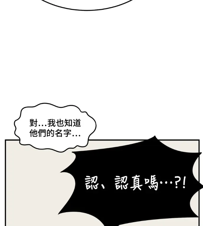 漫画《盗脸人生》S3 高独修 12第97张图