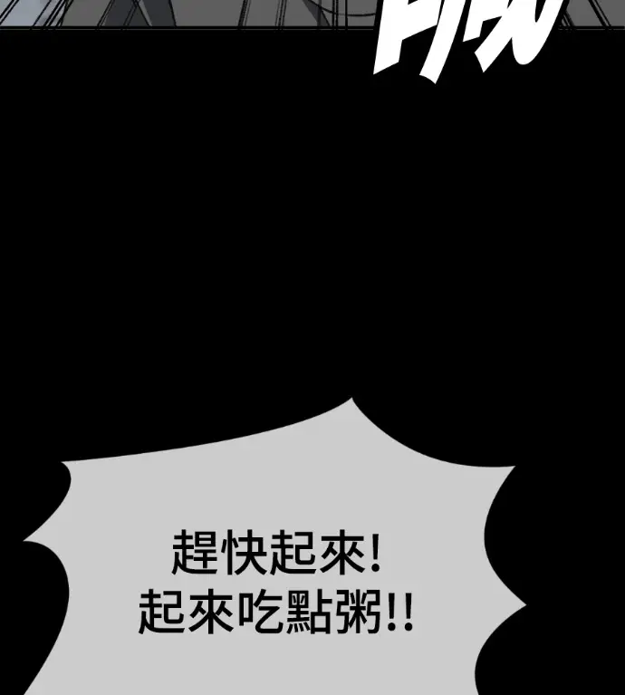 漫画《盗脸人生》S3 高独修 13第100张图