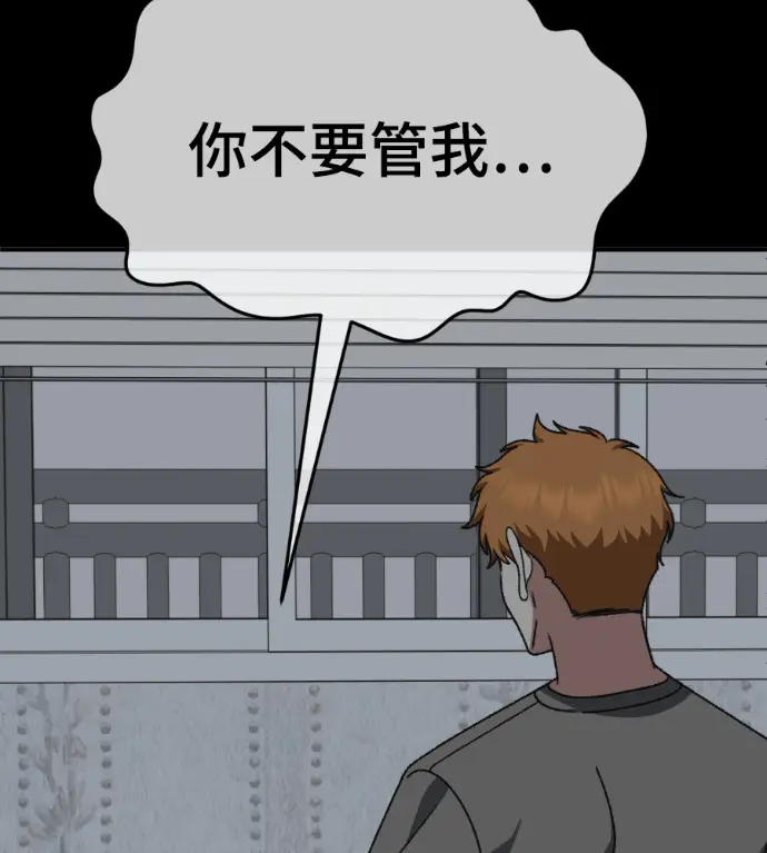 漫画《盗脸人生》S3 高独修 13第104张图