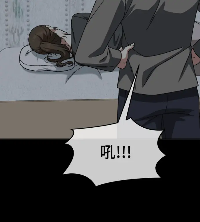 漫画《盗脸人生》S3 高独修 13第105张图