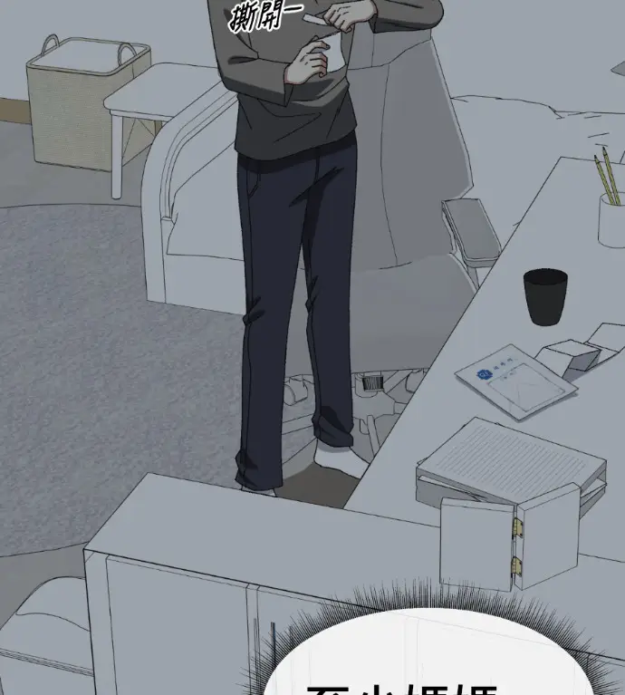 漫画《盗脸人生》S3 高独修 13第111张图