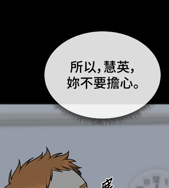 漫画《盗脸人生》S3 高独修 13第113张图