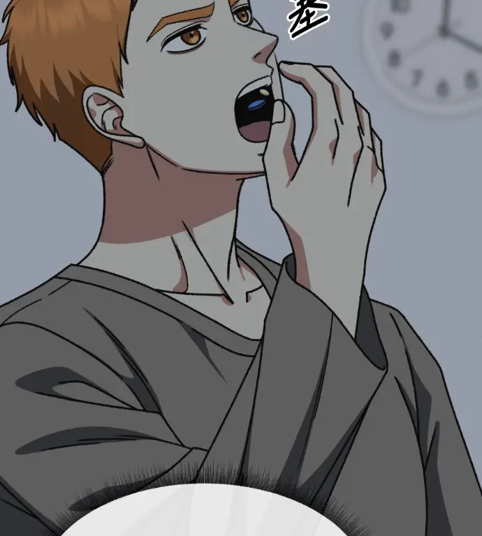 漫画《盗脸人生》S3 高独修 13第114张图