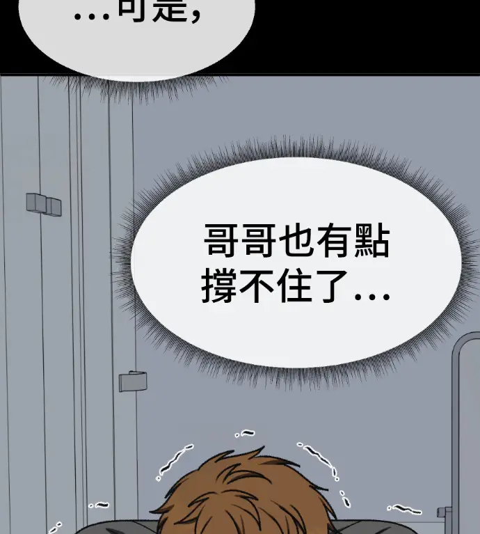 漫画《盗脸人生》S3 高独修 13第116张图
