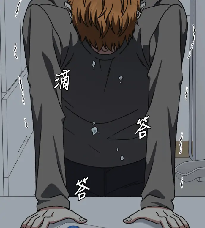 漫画《盗脸人生》S3 高独修 13第117张图