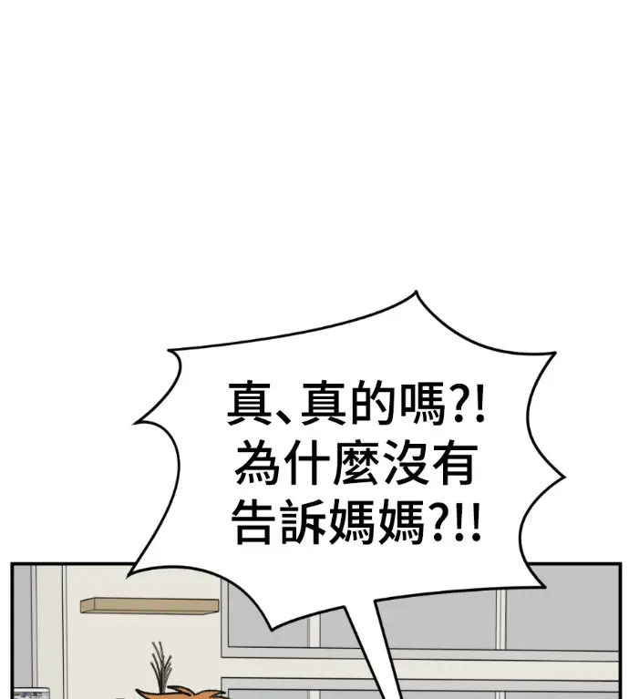 漫画《盗脸人生》S3 高独修 13第121张图