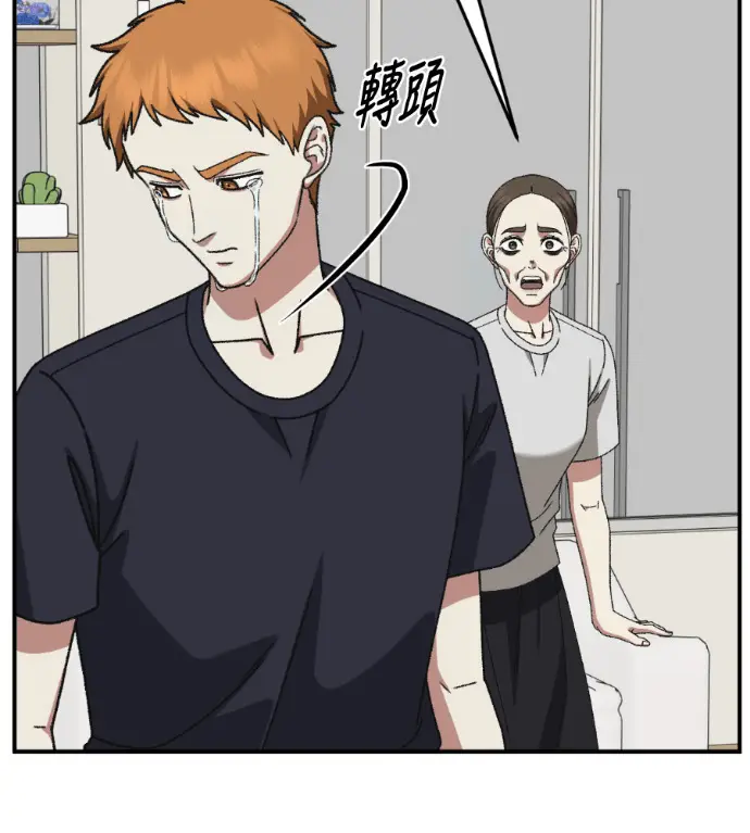 漫画《盗脸人生》S3 高独修 13第122张图