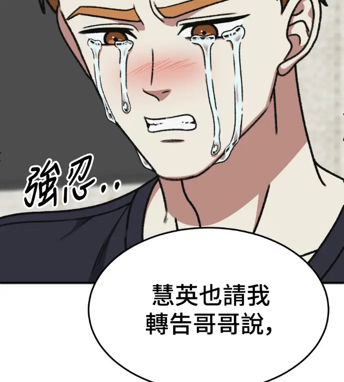 漫画《盗脸人生》S3 高独修 13第127张图