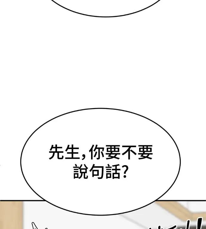 漫画《盗脸人生》S3 高独修 13第13张图