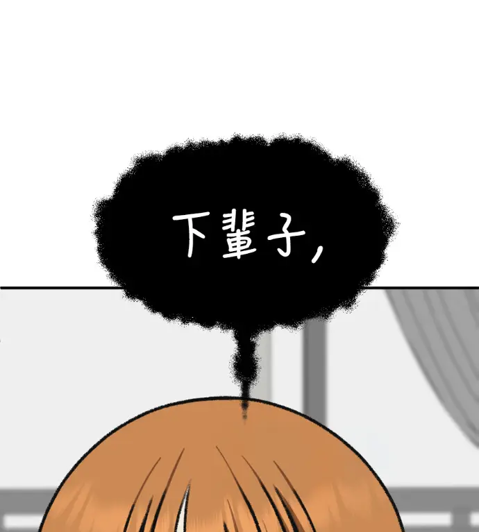 漫画《盗脸人生》S3 高独修 13第135张图