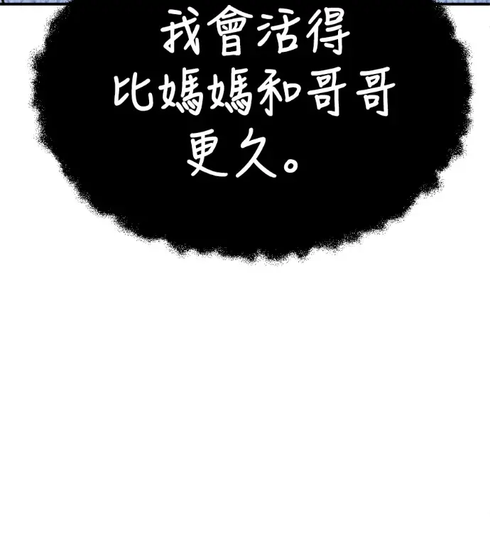 漫画《盗脸人生》S3 高独修 13第137张图