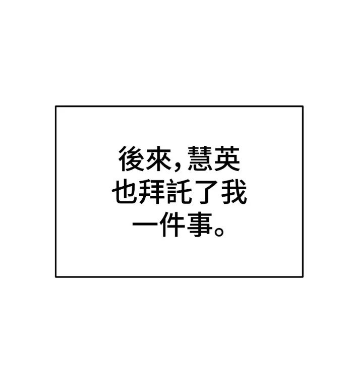 漫画《盗脸人生》S3 高独修 13第140张图