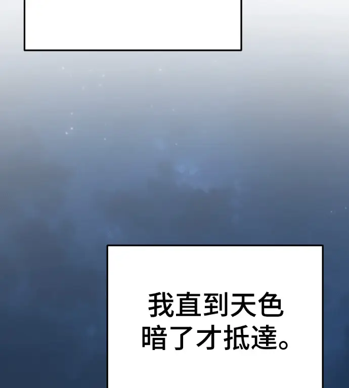 漫画《盗脸人生》S3 高独修 13第145张图