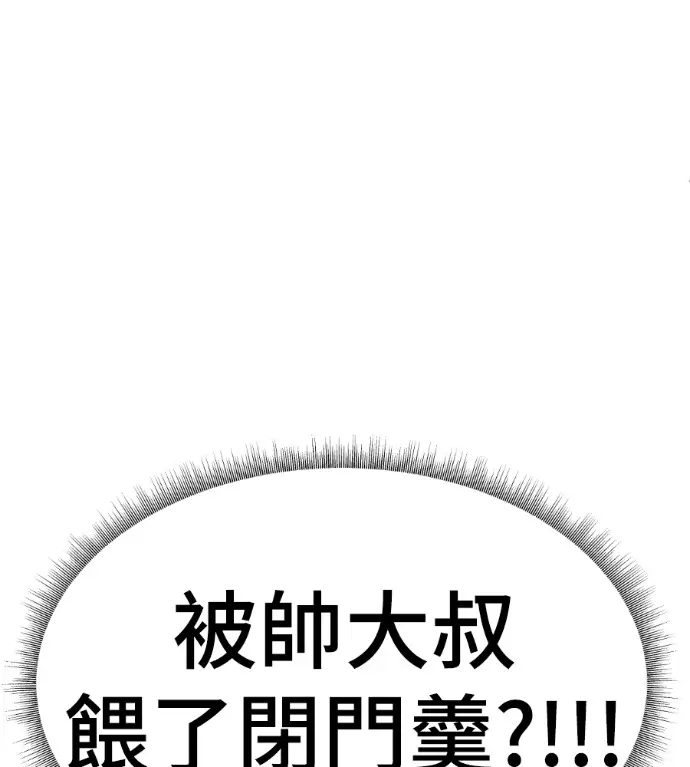 漫画《盗脸人生》S3 高独修 13第148张图