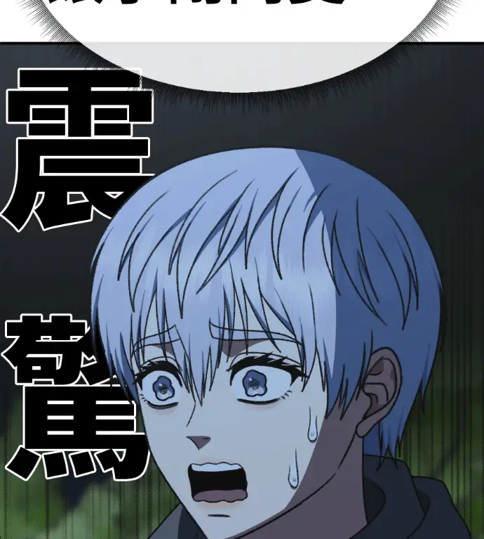 漫画《盗脸人生》S3 高独修 13第149张图