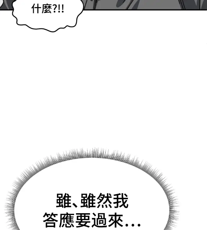 漫画《盗脸人生》S3 高独修 13第15张图