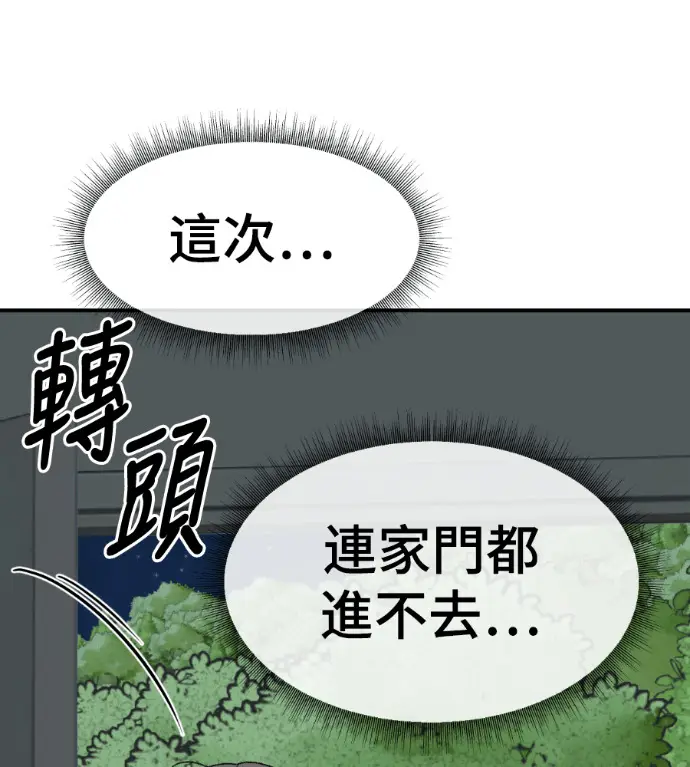 漫画《盗脸人生》S3 高独修 13第151张图