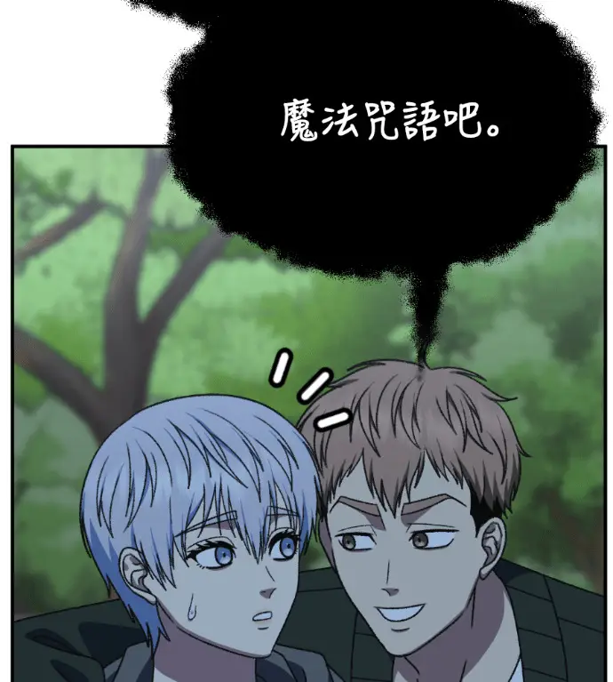 漫画《盗脸人生》S3 高独修 13第154张图