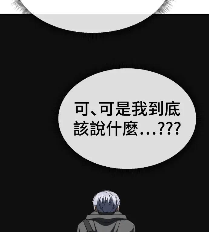 漫画《盗脸人生》S3 高独修 13第16张图