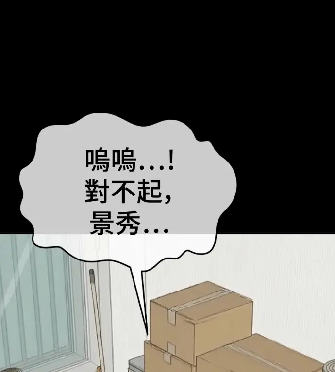 漫画《盗脸人生》S3 高独修 13第166张图