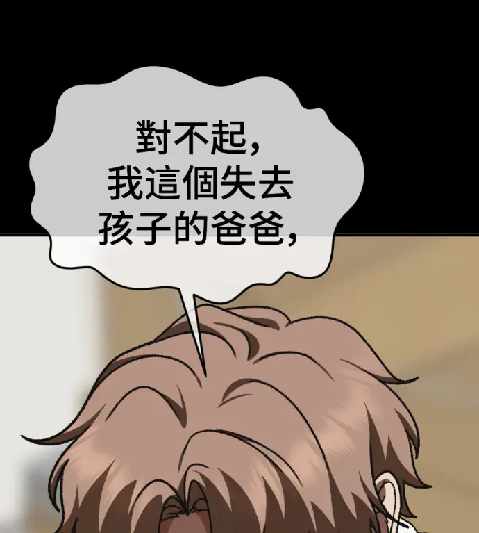 漫画《盗脸人生》S3 高独修 13第169张图