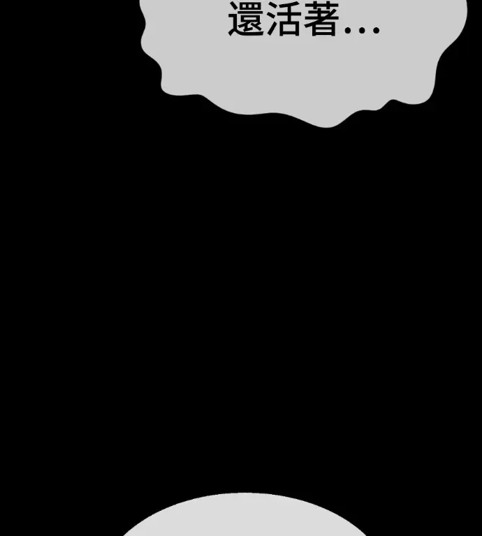 漫画《盗脸人生》S3 高独修 13第171张图