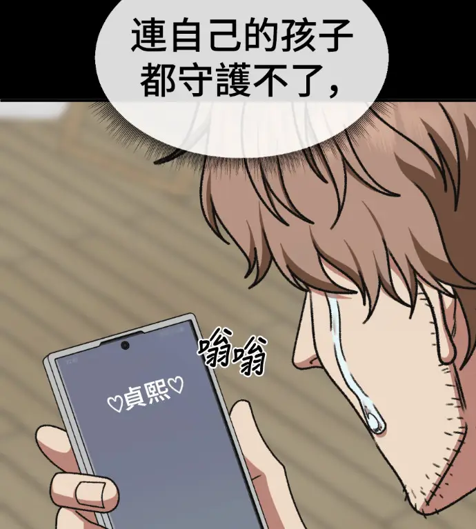 漫画《盗脸人生》S3 高独修 13第172张图