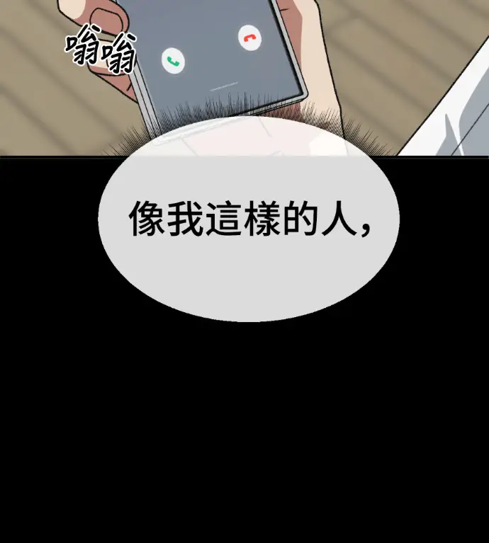 漫画《盗脸人生》S3 高独修 13第173张图