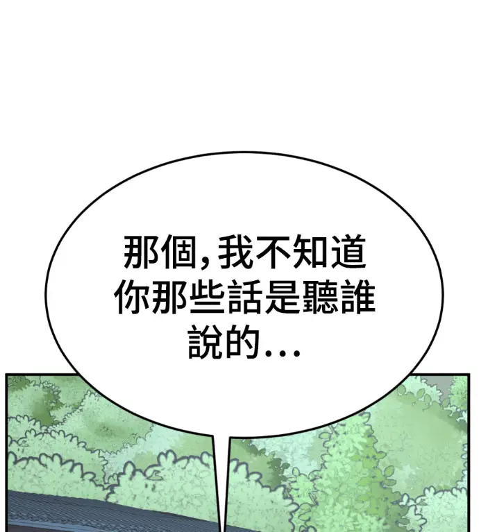 漫画《盗脸人生》S3 高独修 13第178张图