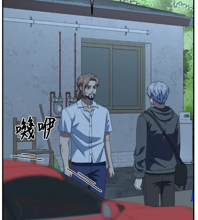 漫画《盗脸人生》S3 高独修 13第179张图